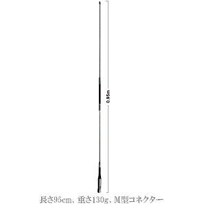 AZ350R 第一電波工業(ダイヤモンド) 351MHzデジタル簡易無線用 モービルアンテナ AZ-350R