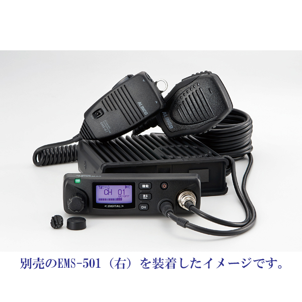 DR-DPM60　アルインコ　デジタル30ch（351MHz）　5W　モービルトランシーバー　簡易無線　登録局　DRDPM60 | むせんZone25