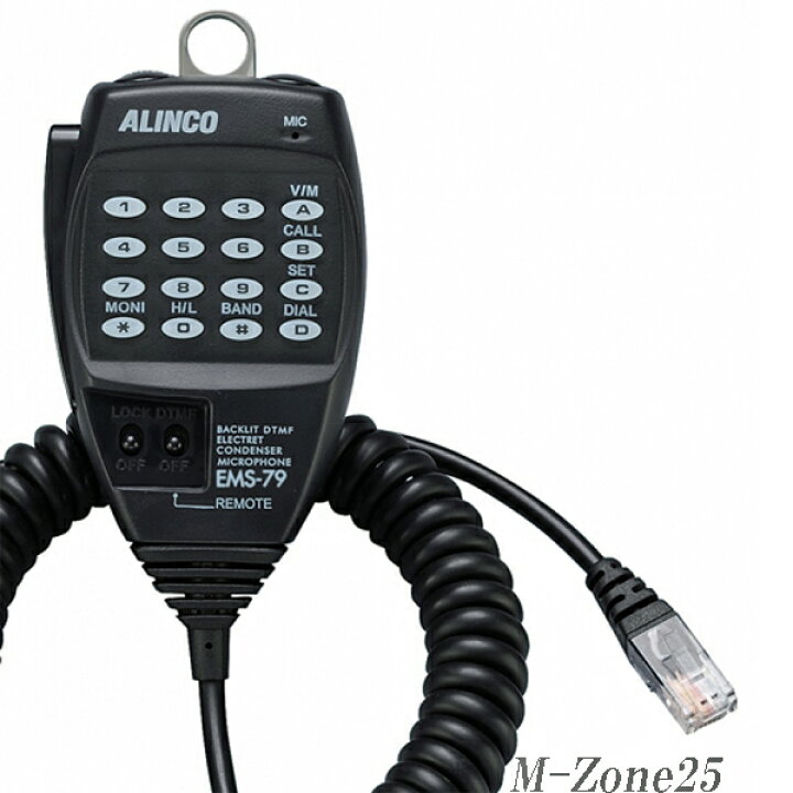 楽天市場】EMS-79 アルインコ モービル機 DR-735D/DR-735H用 DTMF 