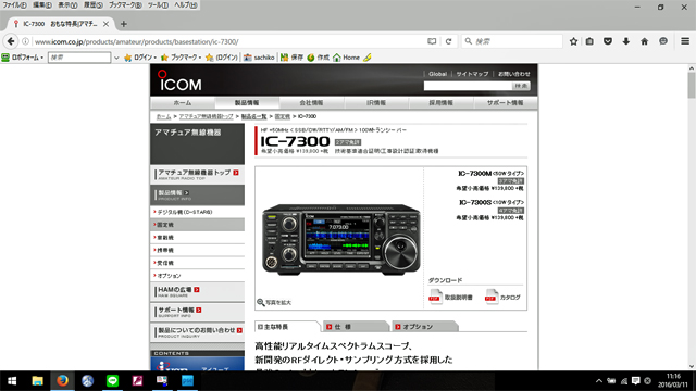 【値下げ】【お取り寄せ】IC-7300S（10W) アイコム HF+50MHz オールバンドトランシーバー＜SSB/CW/RTTY/AM/FM＞ アマチュア無線 IC7300S：むせんZone25