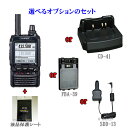 【即納】【セット】FT2Dと液晶保護シートSPS-2Dと選べる1つのオプションのセット YAESU C4FM FDMA 144/430MHz D/Aトランシーバ...