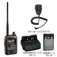 FT5D(Air Band可)とSSM-17AとFBA-39とSBH-52とSPS-3Dのセット　八重洲無線　C4FM/FM　144/430MHz　デュア…