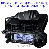楽天市場】八重洲無線 ft 8900の通販