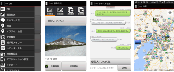楽天市場】ID-4100 アイコム 144/430MHz デュオバンドデジタル 楽天市場】ID-4100 アイコム 144/430MHz デュオバンドデジタル