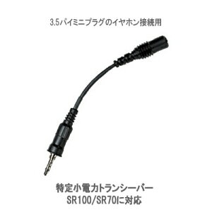 SCU-12�@�X�^���_�[�h�z���C�]���@�C���z���A�_�v�^�@CT-101�̌�p�@��@SR100/SR70�ɑΉ��@SCU12�y�䂤�p�P�z