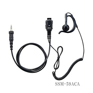 SSM-59ACA スタンダードホライゾン 小型タイピンマイク&イヤホン(耳かけ式オープンエアー型 カールコード) SSM59ACA 八重洲無線【ゆうパケ】