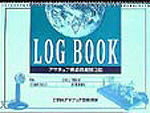 アマチュア無線 業務用日誌(ログ)【ゆうパケ】