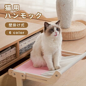 猫ベッド 窓用 猫窓用ハンモック 猫 ハンモック 窓 ベッド 窓辺 猫ベッド 猫窓の止まり木 引っ掛ける式 取り付けタイプ 日向ぼっこ 日光浴 調節可能 お手入れ簡単 四季兼用 室内猫用 頑丈 調整可能 耐久性 安定性 省スペース 洗濯可能 耐荷重18kg