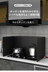 レンジガード 油はねガード IHレンジも適用 使うときだけ コンロガード 3面タイプ お手入れ簡単 折り畳み式 ブラック フッ素コート耐熱ステンレス水洗い ステンレス製 キッチン用品 キッチングッズ 調理器具 おしゃれ ガスコンロ 排気口カバー 壁 コンロカバー レンジカバー