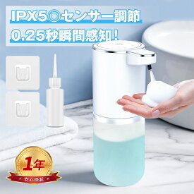 ソープディスペンサー ハンドソープ 自動 泡 吐出量4段階調 400ml 壁掛け オートディスペンサー ディスペンサー 充電式 キッチン 洗面所などに適用 半透明ボトル 日本語説明書付き TYPE-C充電式 IPX5防水 食器洗剤 洗浄モード