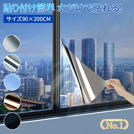遮光シート 窓 目隠し 窓ガラスシート UVカット 遮光 フィルム 遮熱 節電 フィルム 断熱 スモーク 紫外線 飛散防止 超遮光シート 遮光 窓 布 窓遮光シート 窓断熱シート 窓 UVカット 遮光シート 夏 紫外線遮断 西日対策