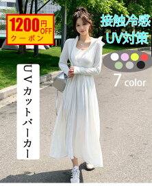 【1200円クーポン~6/30 23：59まで】UVカットパーカー 日焼け防止 ワンピース uvカット ワンピース uvパーカー レディース 冷感 接触冷感 レディース ロング ラッシュガード UV対策 長袖 薄手 遮光 羽織り UPF50+ ひんやり 帽子 冷感 ワンピース式 吸汗 夏 紫外線対策