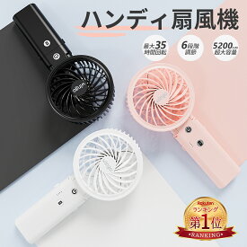 【クーポンで1480円★楽天1位★猛暑対策★赤字覚悟！】ポータブル扇風機 ハンディ ファン 手持ち扇風機 携帯扇風機 扇風機 ハンディ 【 20db超静音・5200mAhモバイルバッテリー・DCモーター・6段調節】USB電池式 折畳み 首掛け 卓上 クリップ ハンディ 扇風機