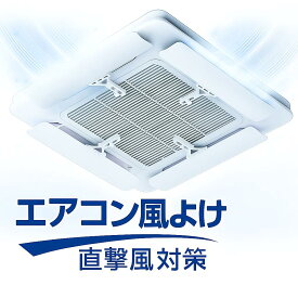 【新発売】エアコン 風よけ カバー エアー ウィング エアコン かぜよけ カバー 冷房 暖房 空気循環 業務用 四季通用 結露防止 クランプ固定式 エアコンカバー 風よけルーバー 冷暖房通用 風向き調整 直撃風防止 簡単取付 穴あけ不要 結露対策 多機種対応 店舗/学校/オフィス