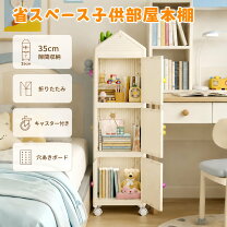 楽天市場】絵本棚 移動の通販