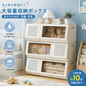 おもちゃ収納 おもちゃ収納ラック 3段 6個セット おもちゃ箱 絵本棚 子供用 収納ボックス 大容量 組み合わせ自由 扉付き 前開き キッズ収納 子供部屋 リビング 収納 ABS樹脂 おしゃれ