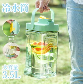 3.5L大容量 ウォーターボトル 蛇口付き 横置き可能 麦茶ポット お茶ポット 冷水筒 耐熱 密封 水差し 安全ロック ドリンクボトル 洗いやすい 家庭用 お店用 冷蔵庫 アウトドア ピク二ック キャンプ バーベキュー ハンドル付き