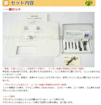 1番セット