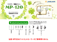 【送料無料・代引き手数料無料】ジャガーミシンMP120コンパクト電動ミシン【楽ギフ_包装】【楽ギフ_のし】【楽ギフ_メッセ】【ミシン本体】【みしん】【misin】【あす楽_土曜営業】【あす楽_日曜営業】【母の日ギフト】
