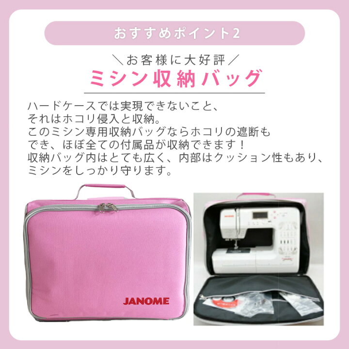 楽天市場】＼96時間限定！全品10％OFFクーポン／ ミシン ジャノメ 