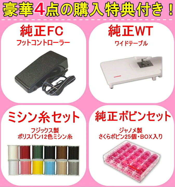 楽天市場】＼P6倍！3,650円OFFクーポン配布／ ミシン ジャノメ MP400SE 