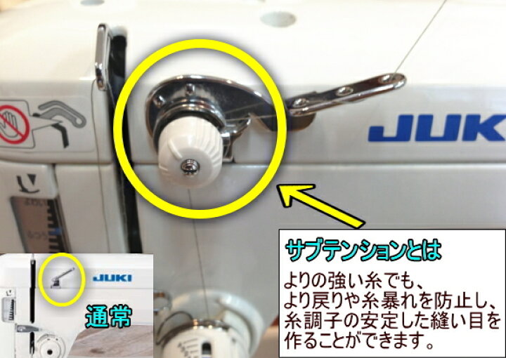 楽天市場】【ミシンと同時購入専用】サブテンション取付け作業 TL30 