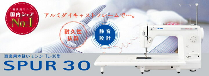 楽天市場】＼P3倍！3,000円OFFクーポン配布／ ミシン JUKI ジューキ 