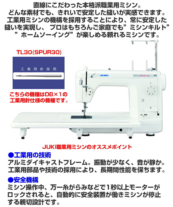 楽天市場】＼P7倍！3,600円OFFクーポンあり／ ミシン JUKI ジューキ  