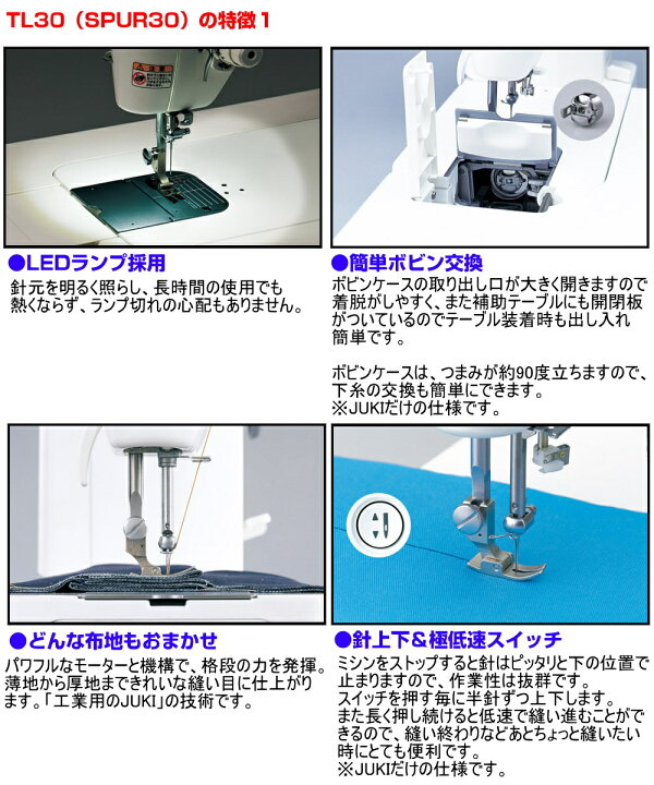 楽天市場】＼6月3日11:59まで全品10%OFFクーポン有／ ミシン JUKI  