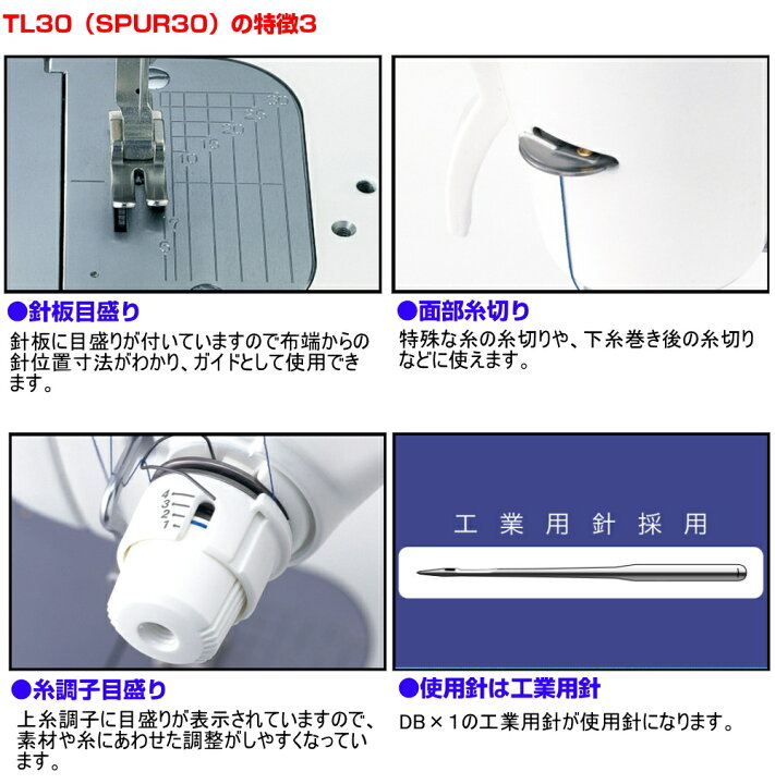 楽天市場】＼4/21まで全品10%OFFクーポン配布中／ ミシン JUKI 