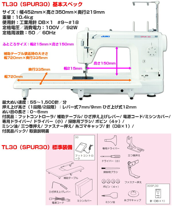 楽天市場】＼6月3日11:59まで全品10%OFFクーポン有／ ミシン JUKI 