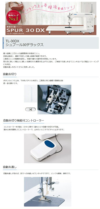 楽天市場】＼P3倍！4,000円OFFクーポン配布／ ミシン JUKI ジューキ TL 