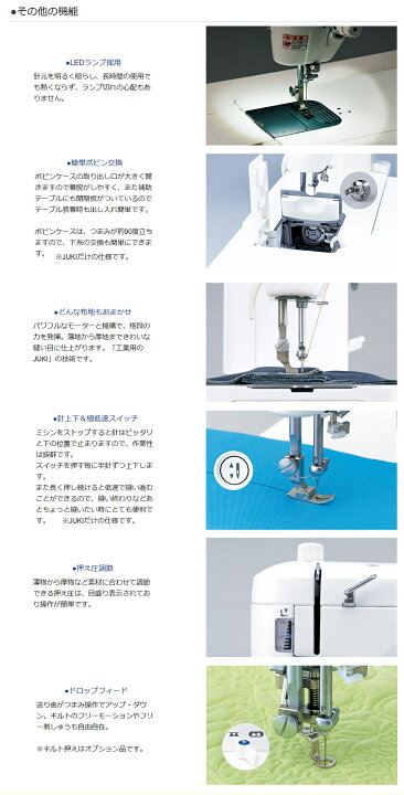 楽天市場】＼P3倍！4,000円OFFクーポン配布／ ミシン JUKI ジューキ TL 