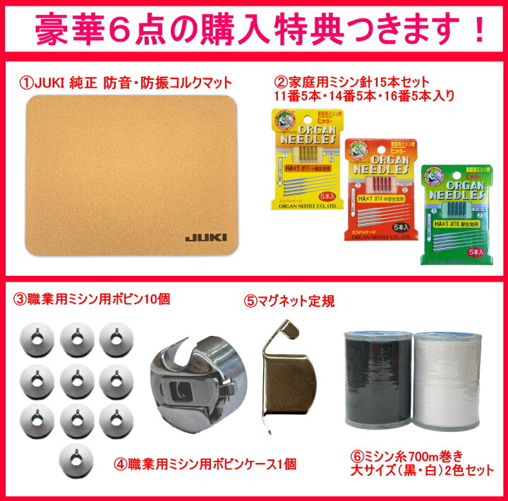 楽天市場】＼5,700円OFFクーポン有／ ミシン JUKI ジューキ TL-30DX 