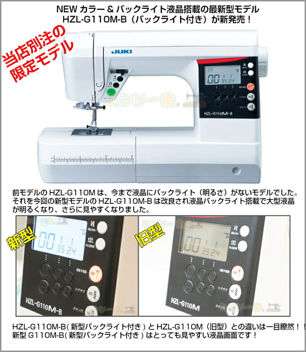 楽天市場】＼GWセール！全品10％OFFクーポン有／ ミシン JUKI ジューキ  