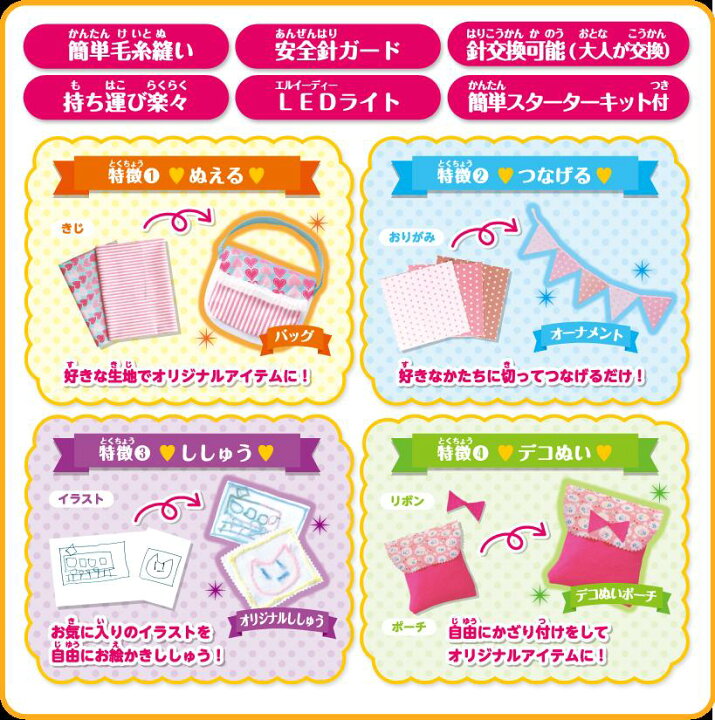 楽天市場 毛糸ミシン Hug ハグ アックスヤマザキ 子供用 玩具タイプミシン ミシン 本体 ミシン あす楽 土曜営業 あす楽 日曜営業 ミシン一番