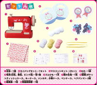 【新製品】毛糸ミシンHug(ハグ)アックスヤマザキ子供用玩具タイプミシン【あす楽_土曜営業】【あす楽_日曜営業】