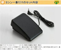 FCセット