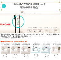 自動糸調子
