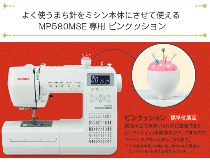 楽天市場】＼GWセール！15％OFFクーポン有／ 特別付属9点！ミシン  