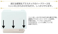 ハードケース