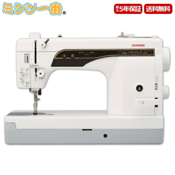楽天市場】＼96時間限定！全品10％OFFクーポン／ ミシン ジャノメ780DX 