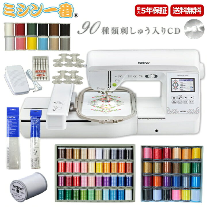 楽天市場】＼28日12時～15%OFFクーポン有り／ 豪華10点特典付き！刺繍  