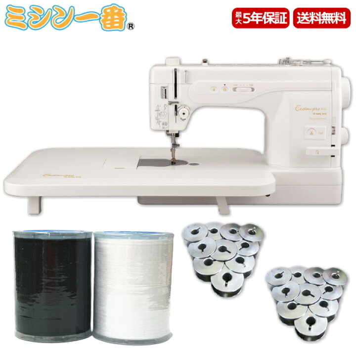 楽天市場】【10％OFFクーポン有】【値引き交渉受付中】ベビーロック  