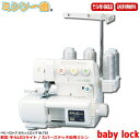 ＼P7倍！5,700円OFFクーポン有／【値引き交渉受付中】【ロックミシン】ベビーロック BL-72S / BL72S ふらっとロック …