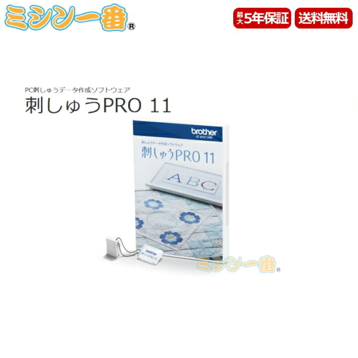 楽天市場】＼7,800円OFFクーポンあり／ ブラザー 刺繍プロ11 刺しゅう  