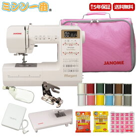【ポイント10倍さらに3,410円OFFクーポン利用可能】ミシン ジャノメ MP470MSE-MG コンピューターミシン 【豪華7点購入特典！サイドカッター＋糸12色+ボビン25個+拡大レンズ+FC＋WT＋針】コンピュータミシン 自動糸調子 自動糸切り ミシン本体