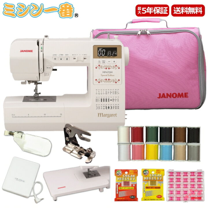 楽天市場】＼28日12時～15%OFFクーポン有り／ 豪華5点特典！ミシン糸12  
