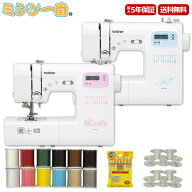 ＼1,100円OFFクーポン有／【豪華3点サービス！ミシン糸12色セット＋ミシン針＋ボビン10個】ミシン ブラザ…