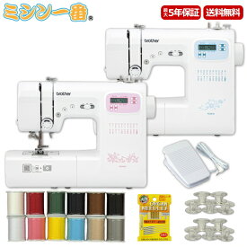＼1,100円OFFクーポン有／ 豪華4点特典！フットコントローラー+ミシン糸12色＋ミシン針＋ボビン10個 新型オススメ ブラザーミシン PS202X CPN1001 PS203X CPN1002 ブラザーコンピュータミシン 5年保証 送料無料